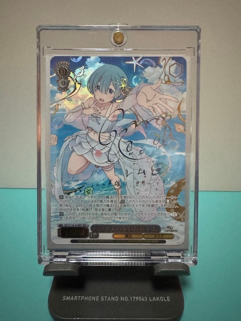 ヴァイス/リゼロ/SEC+/かけがえのない存在 レム　サイン