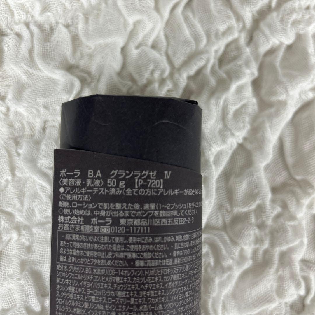 ポーラ B.A グランラグゼ Ⅳ 〈美容液・乳液〉 P-720