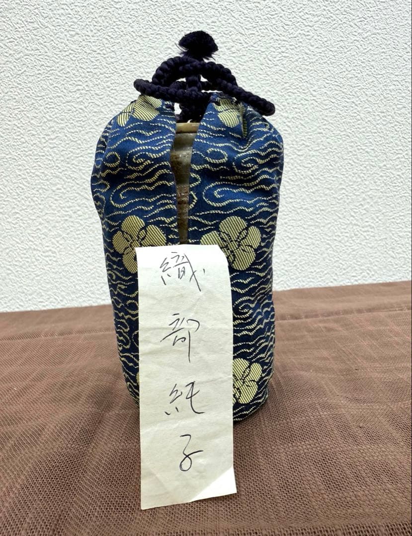 山吹窯　佐治光太郎　光寿　美濃伊賀茶入　共箱　美品　茶入　多治見市