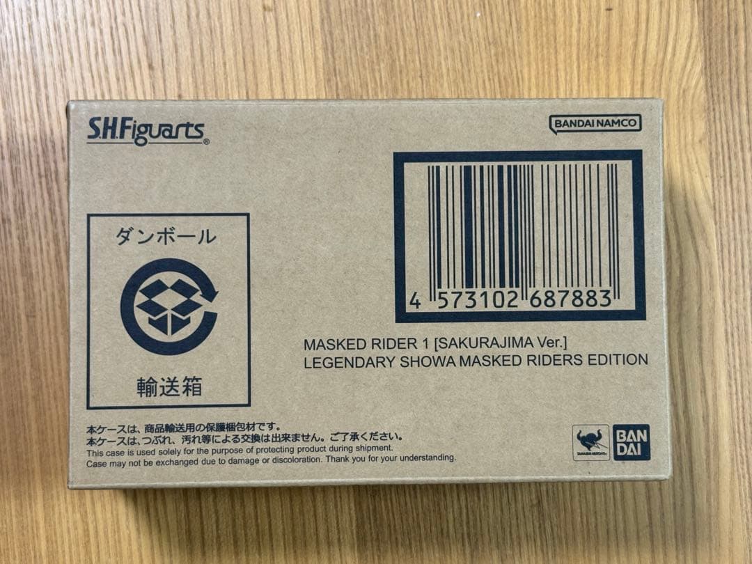 S.H.フィギュアーツ 真骨彫製法 仮面ライダー1号 桜島 栄光の昭和ライダー