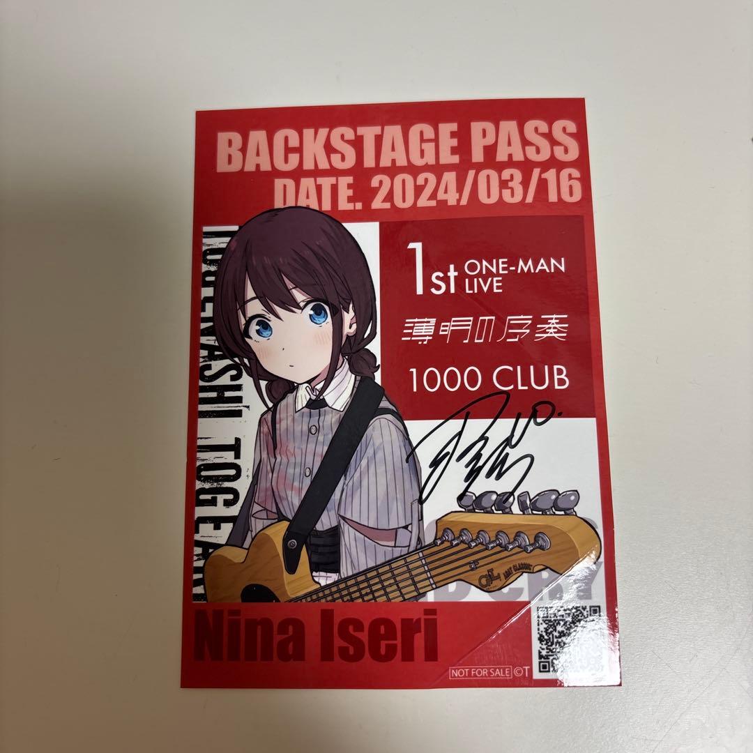 トゲナシトゲアリ 井芹仁菜 直筆サイン入りブロマイド