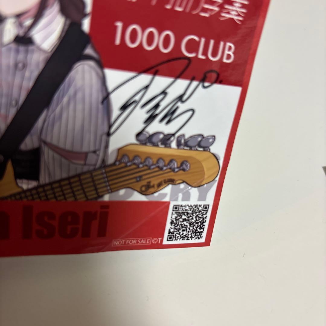 トゲナシトゲアリ 井芹仁菜 直筆サイン入りブロマイド