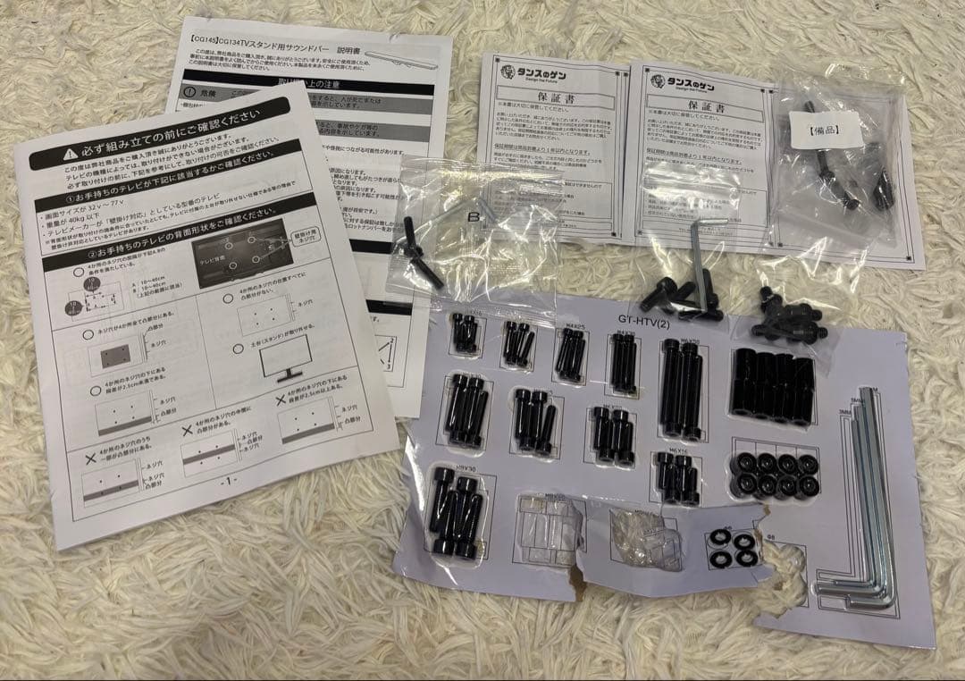 テレビスタンド 32〜77型対応 2段棚付き 新品未使用