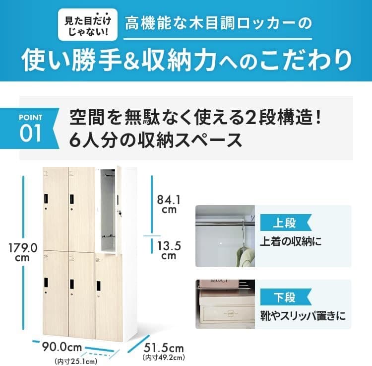 本日販売終了 送料込み 鍵付きオフィスロッカー 更衣室 6個 ダークブラウン