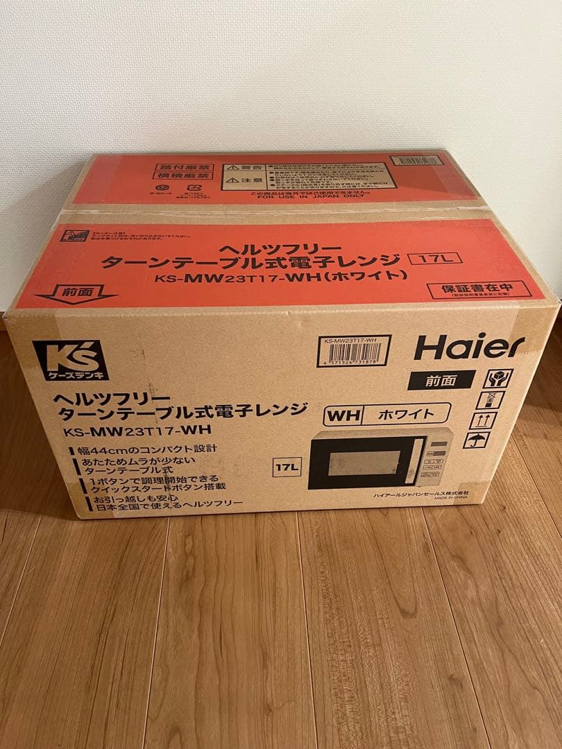 ハイアール　17L 単機能電子レンジ コンパクト