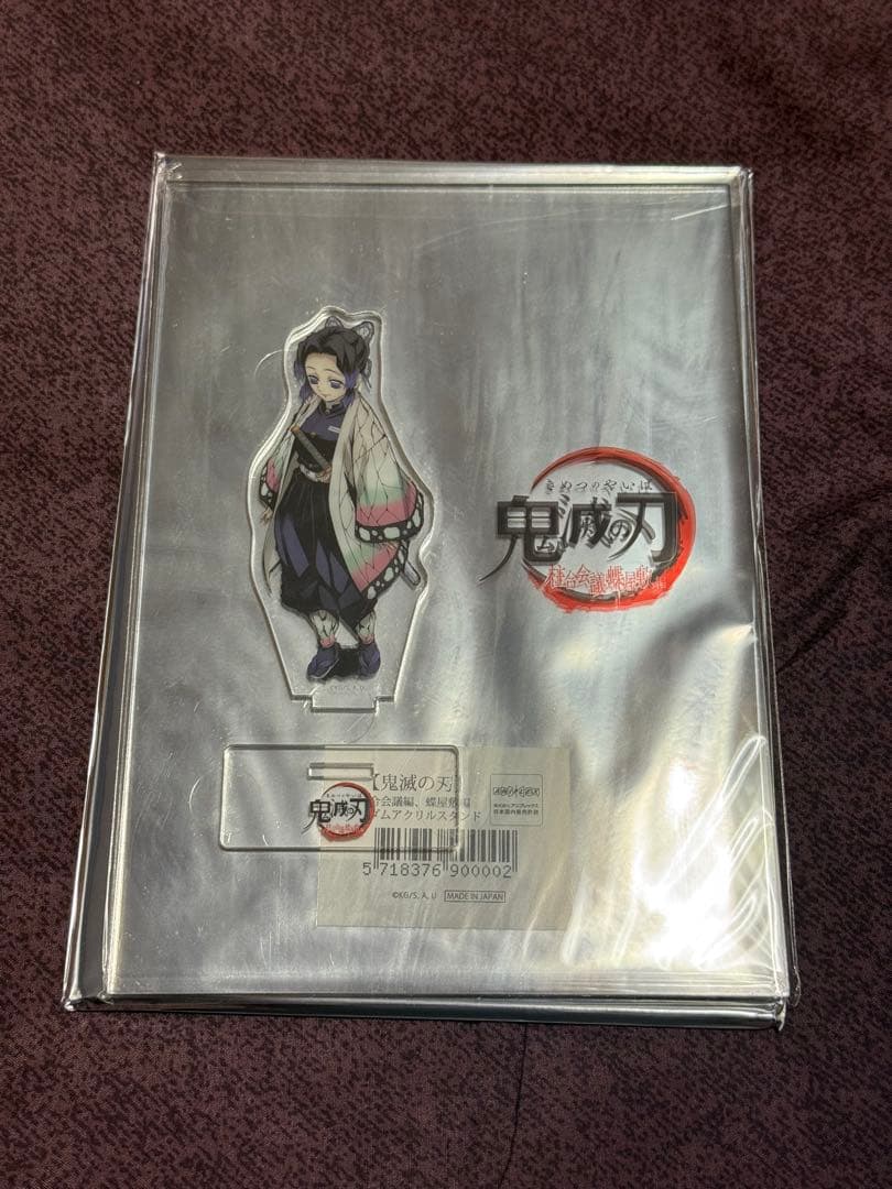 【即購入〇】鬼滅の刃 柱合会議編 蝶屋敷編 アクリルスタンド コンプリート