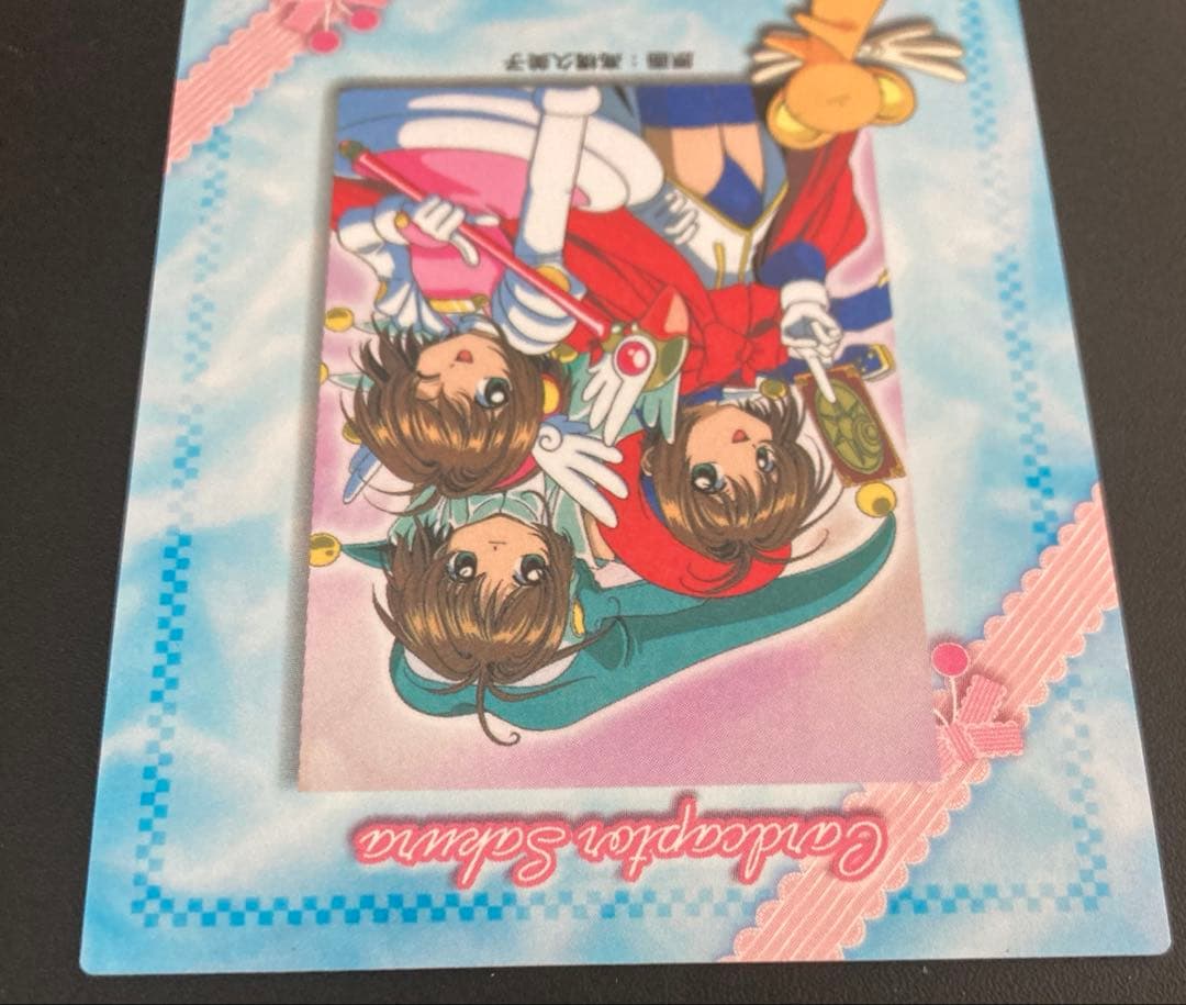 カードキャプターさくら トレーディングカード SP06 天田印刷