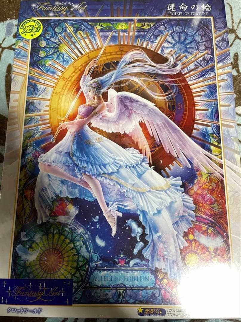 ジグソーパズル　貴希　運命の輪　シュリンク付き　未開封正規品