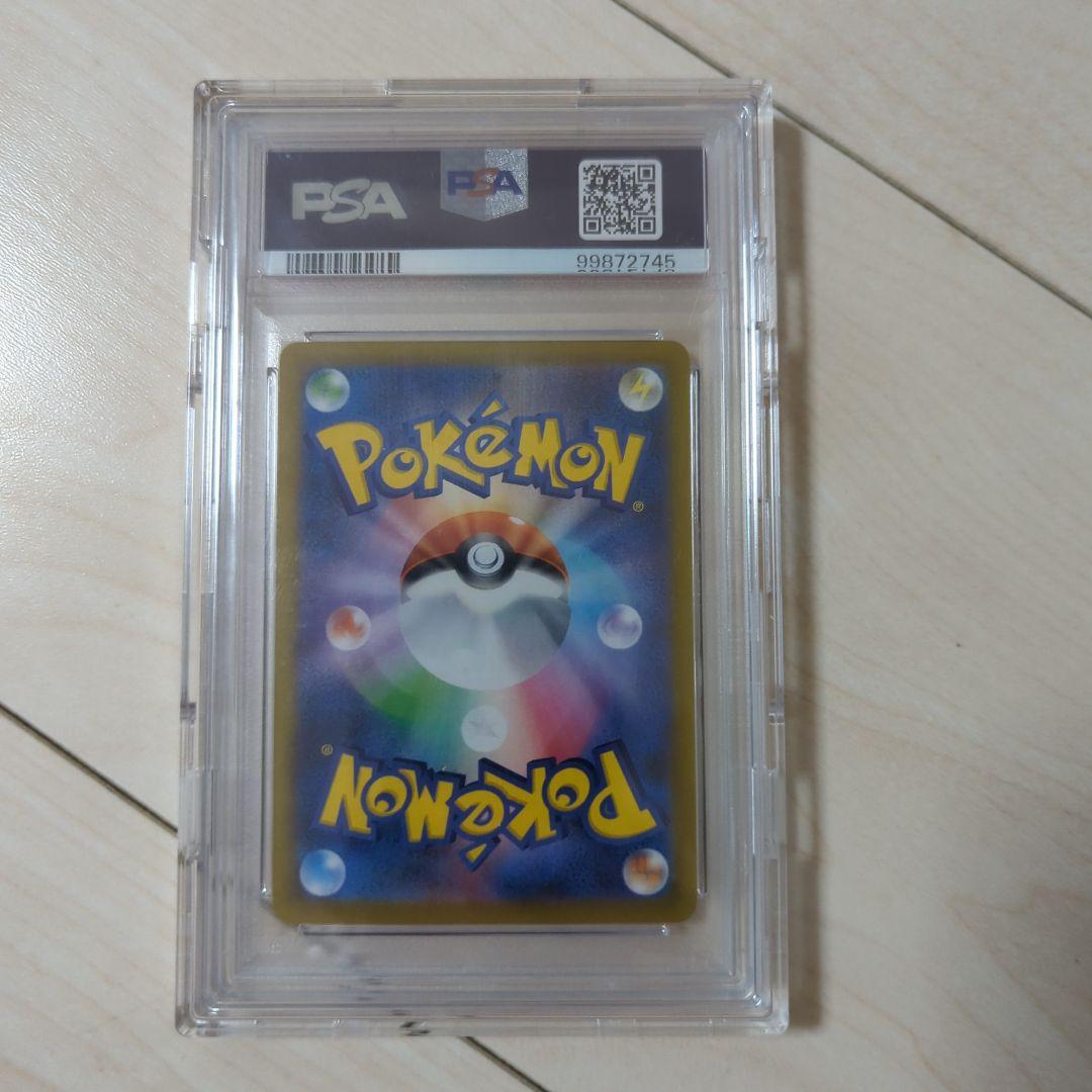 ピカチュウVMAX CSR S8b VMAXクライマックス 223/184