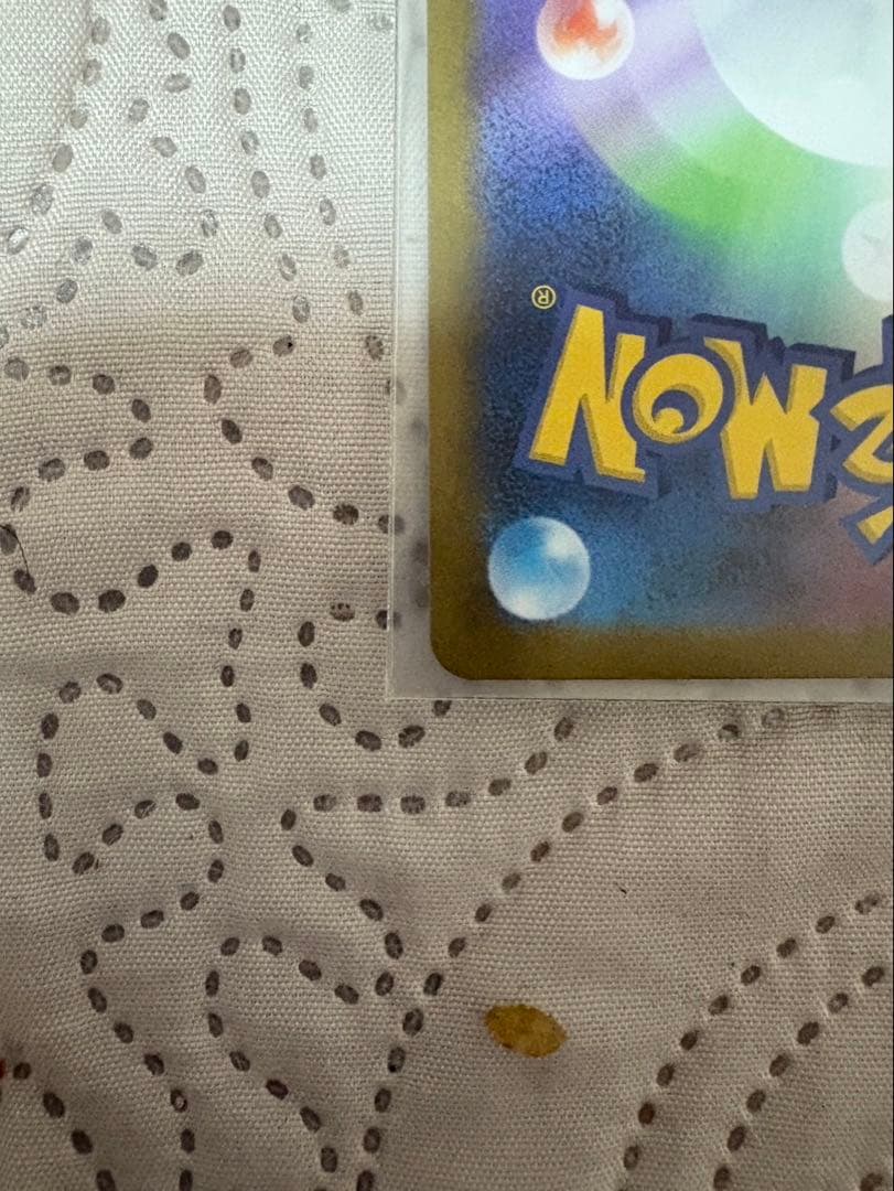 メガリザードンX ex SAR 110/080 美品