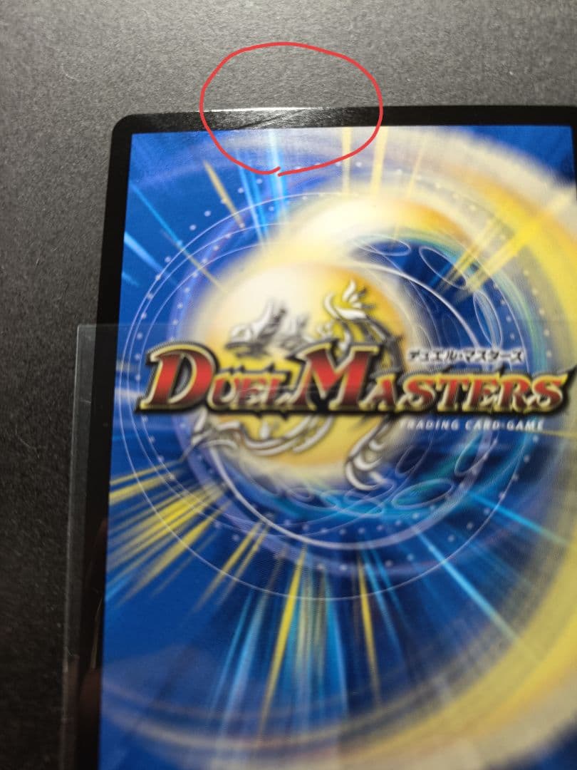 頂上連結ロッドゾージア5th プロモ　1枚