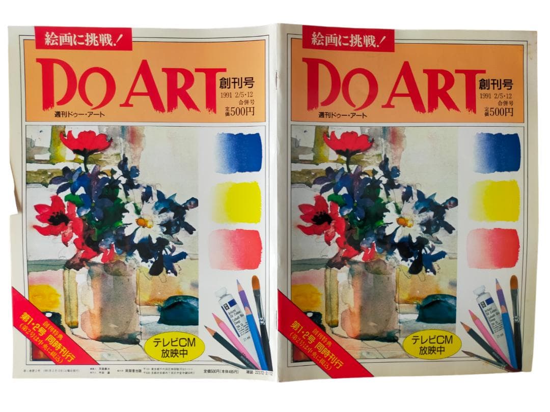 DO ART（ドゥー・アート）
