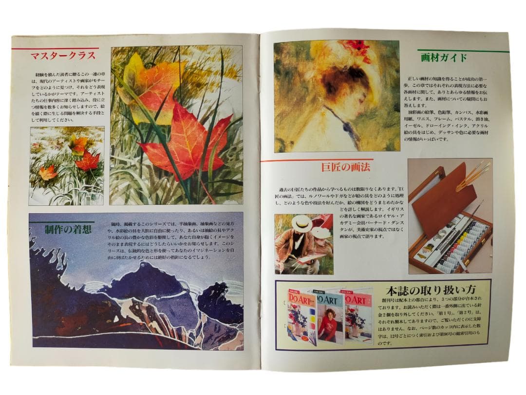 DO ART（ドゥー・アート）