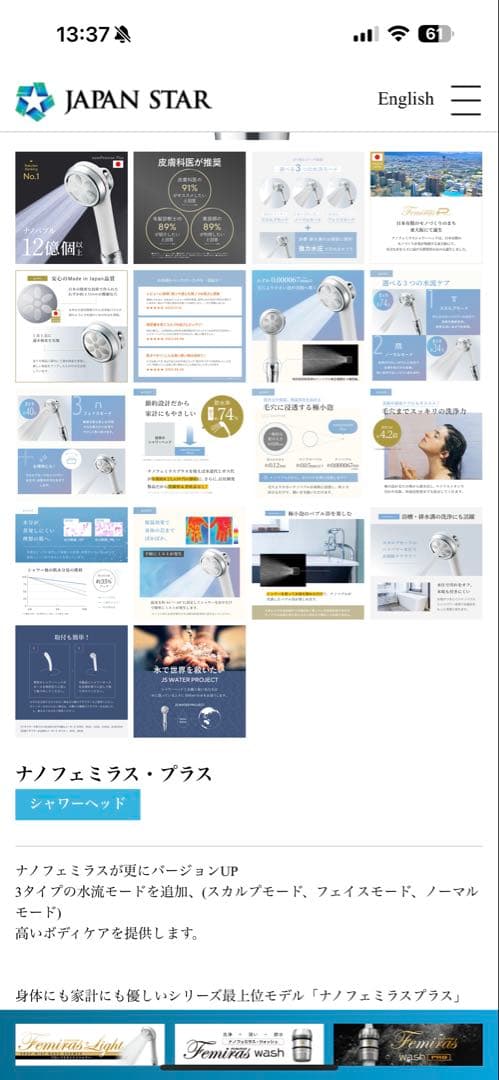 Femiras+ P ナノシャワーヘッド