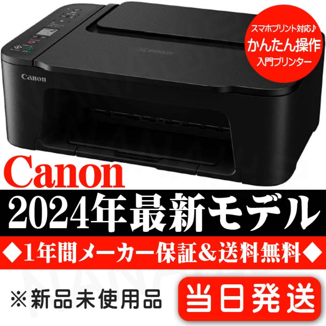 プリンター コピー機 CANON TS3730 新品 本体 複合機 ZU06