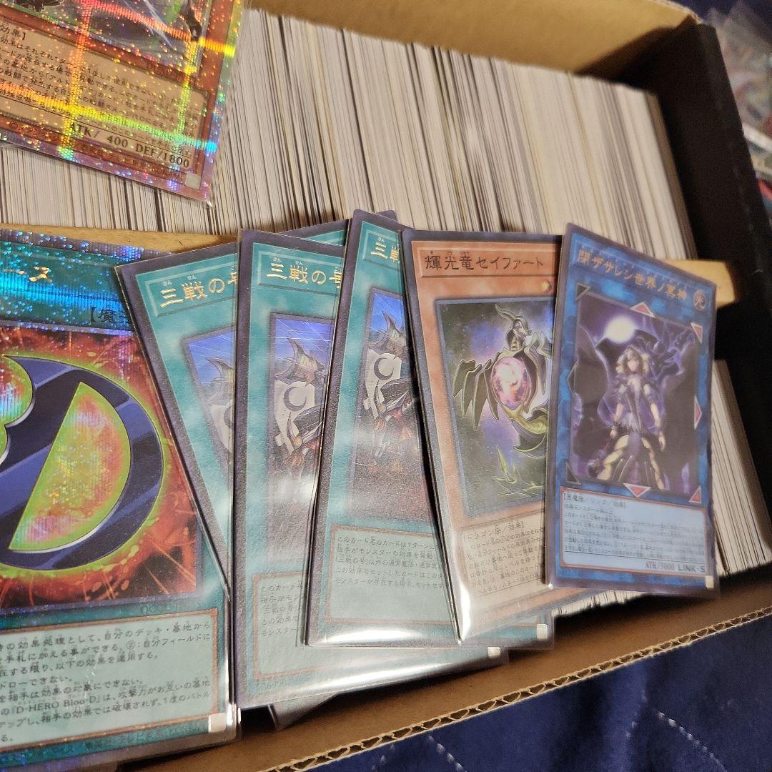 遊戯王光り物まとめ　約2000枚
