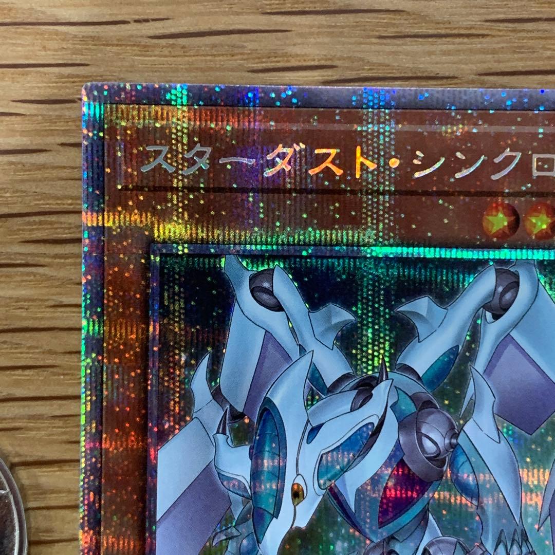 遊戯王　スターダストシンクロン　プリズマティックシークレット　3枚