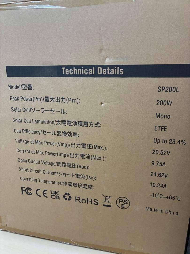 ブルーティ　SP200L 200W ソーラーパネル