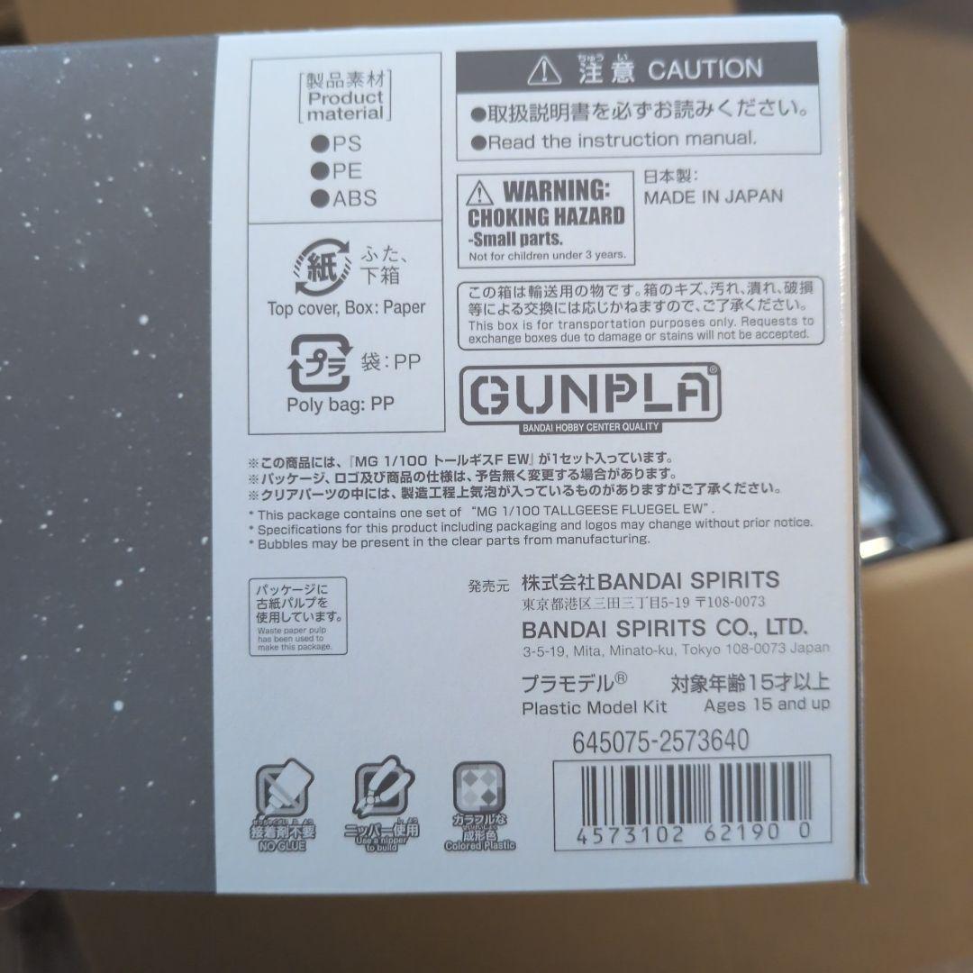 MG 1/100 トールギスF EW ガンプラ ガンダム■