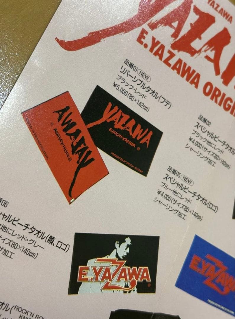 矢沢永吉 SBT スペシャルビーチタオル (フデ/リバーシブル)黒赤