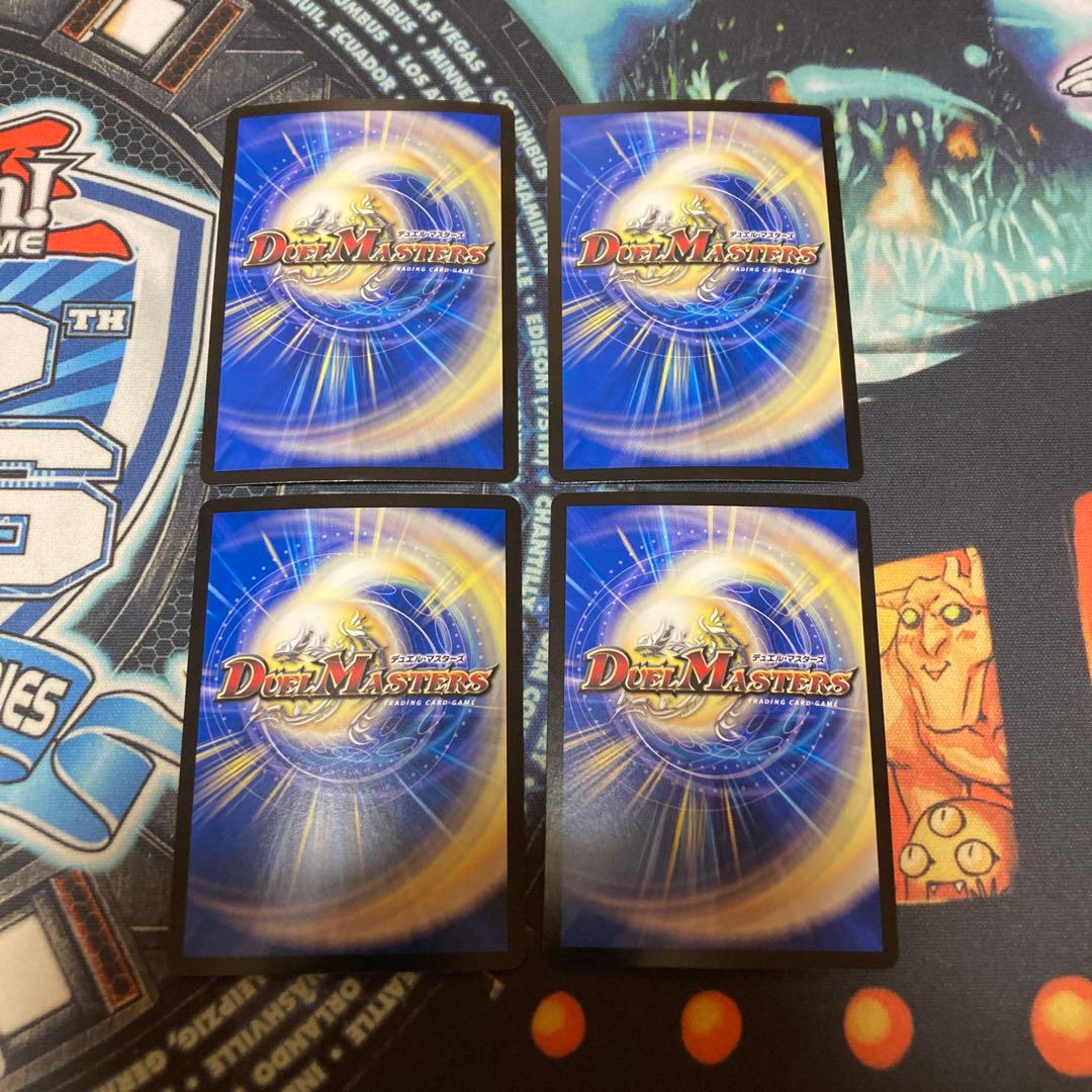 昇カオスマントラ 4枚セット