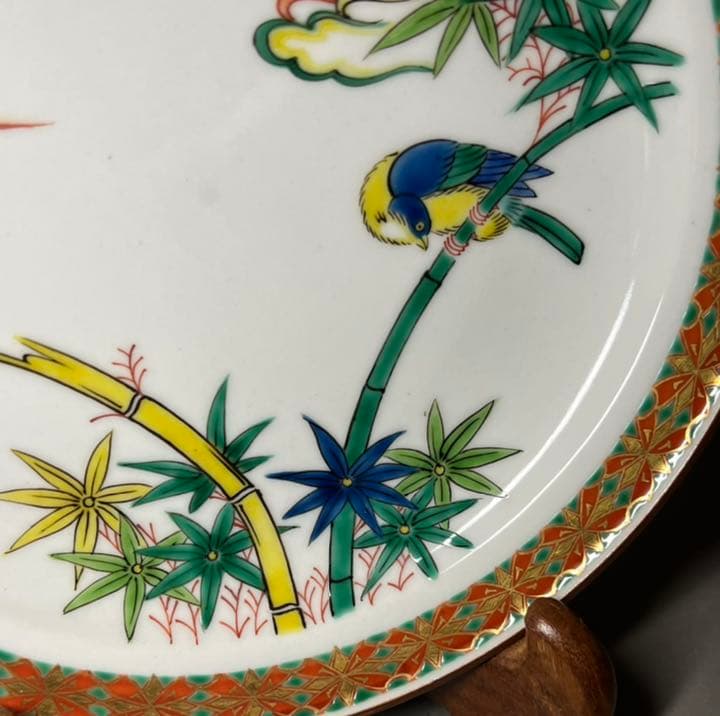 【エビス】飾皿 九谷焼 在銘 上出喜山作 色絵竹鳥図 金襴手 鉢 細密 細工