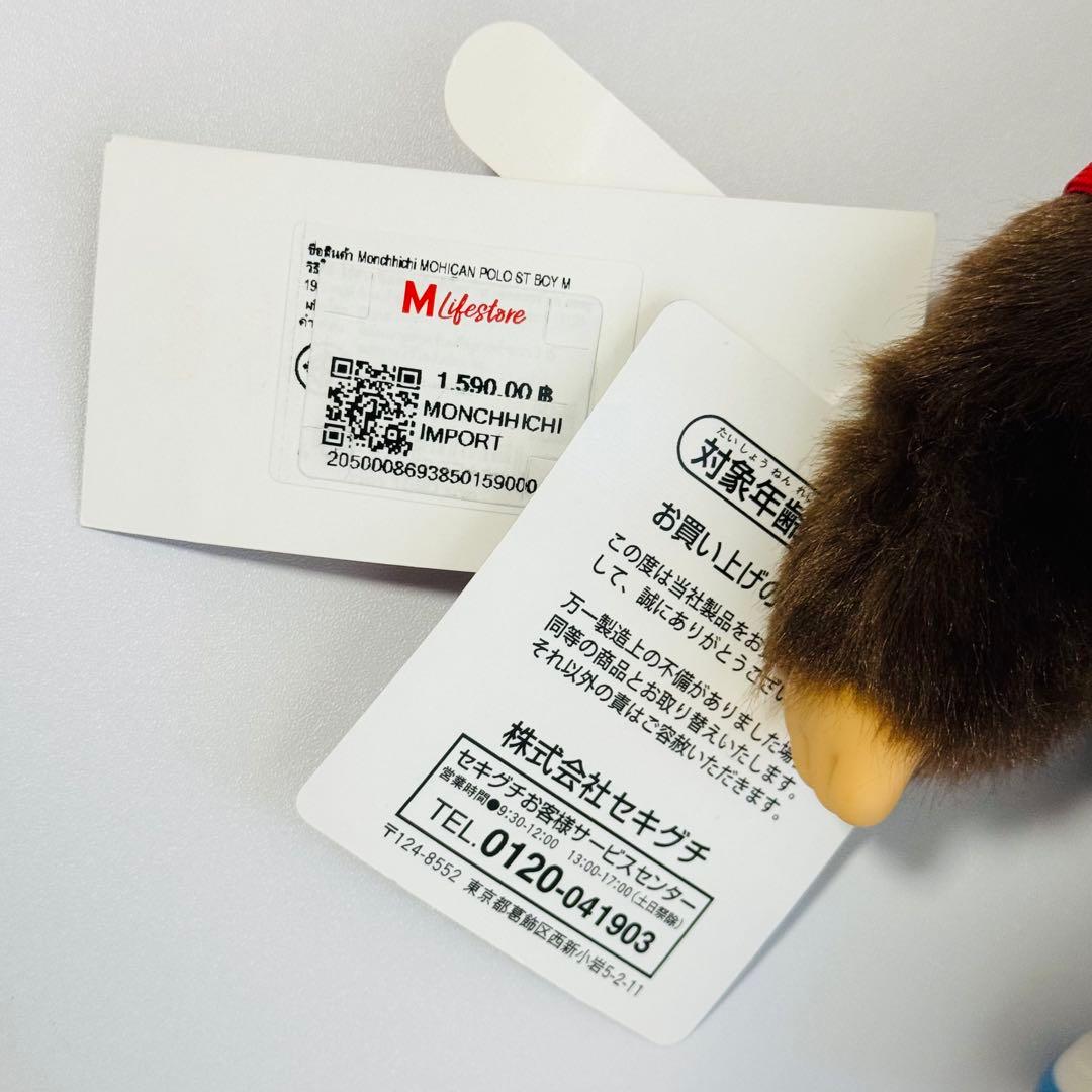 モンチッチ Mサイズ 男の子 モヒカンヘア ポロシャツ
