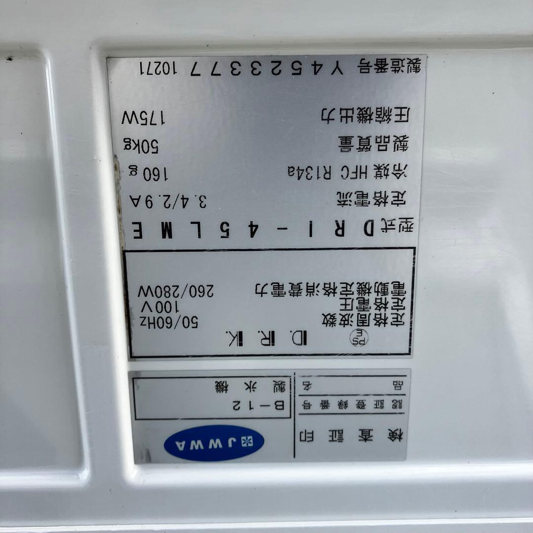 ダイワ 45kg製氷機 DRI-45LME