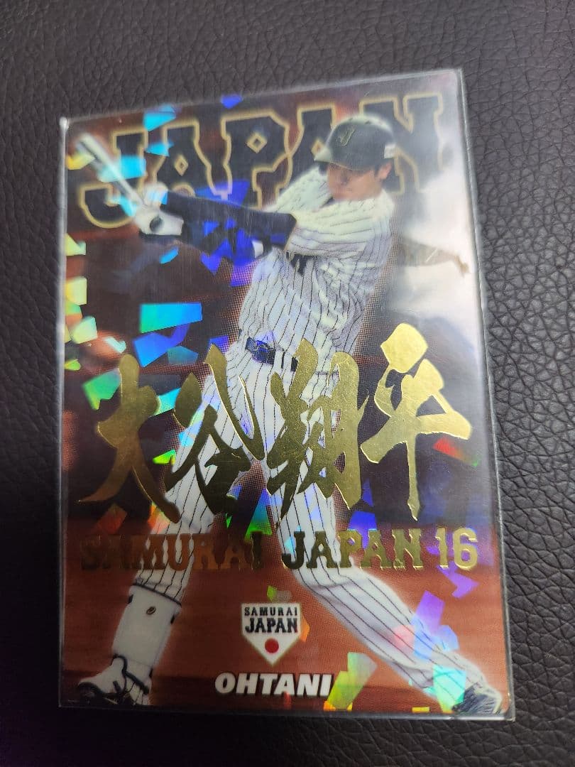 大谷翔平(プロ野球チップス日本代表)