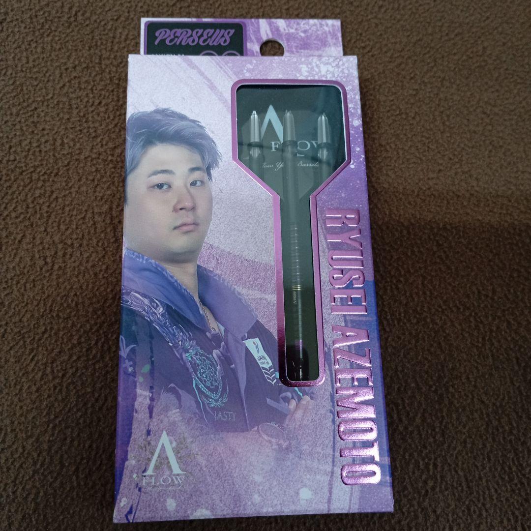 ダーツ ペルセウス 畦元隆成選手モデル