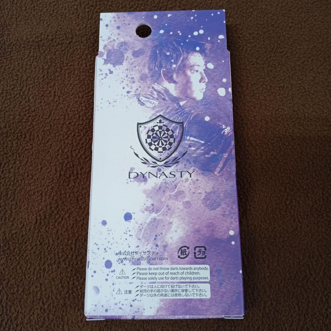 ダーツ ペルセウス 畦元隆成選手モデル