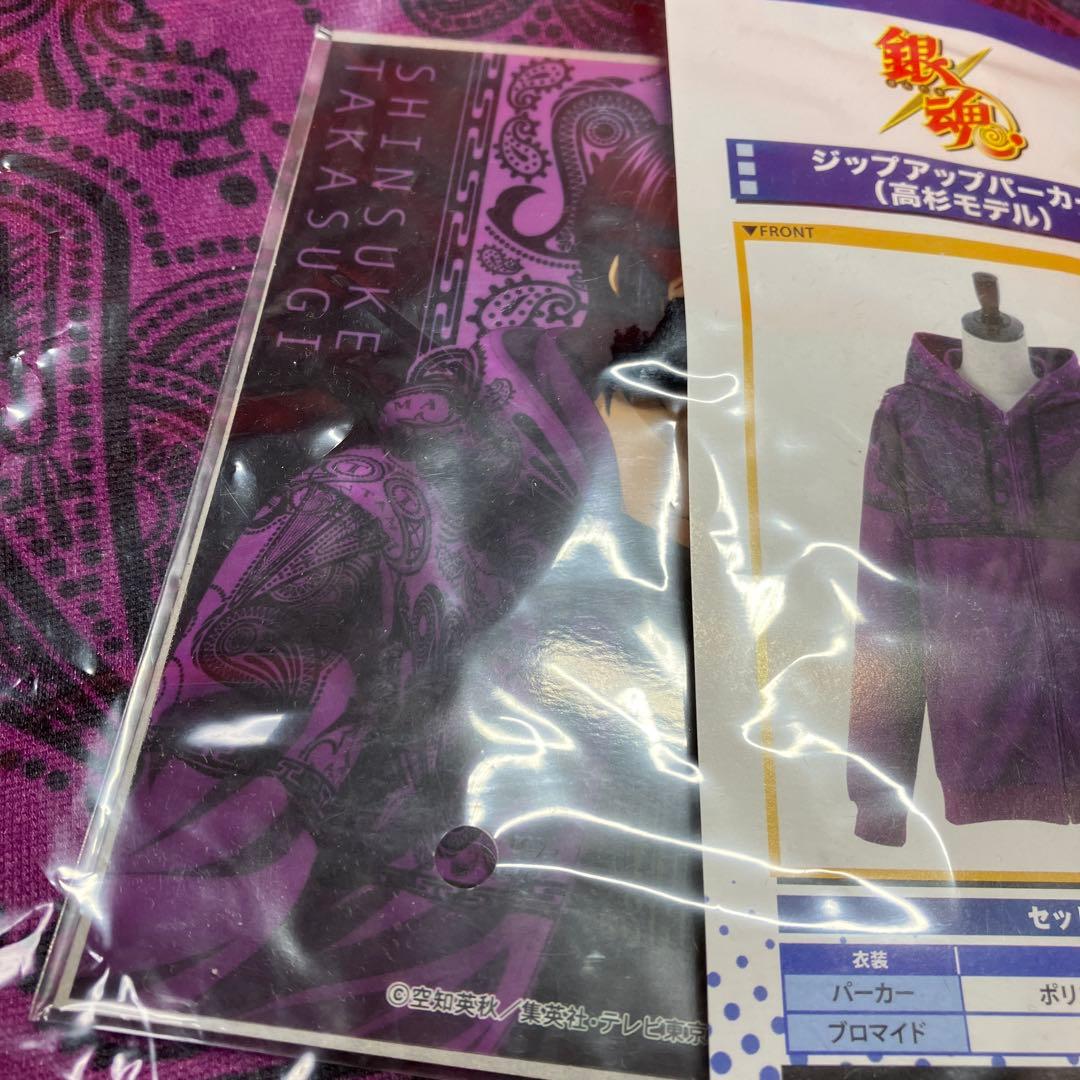 銀魂　ジップアップパーカー　高杉モデル