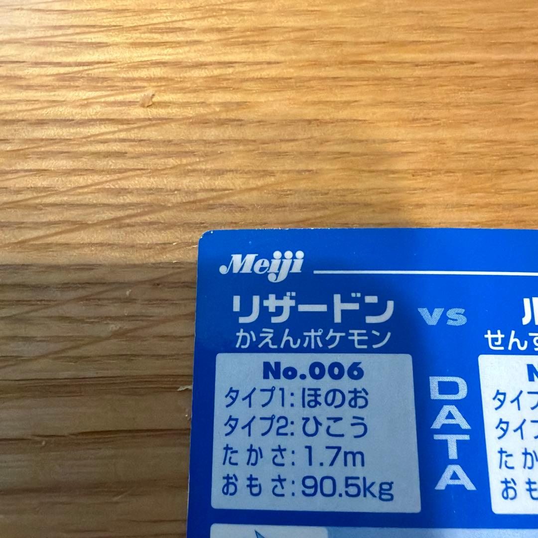 リザードンVSルギア