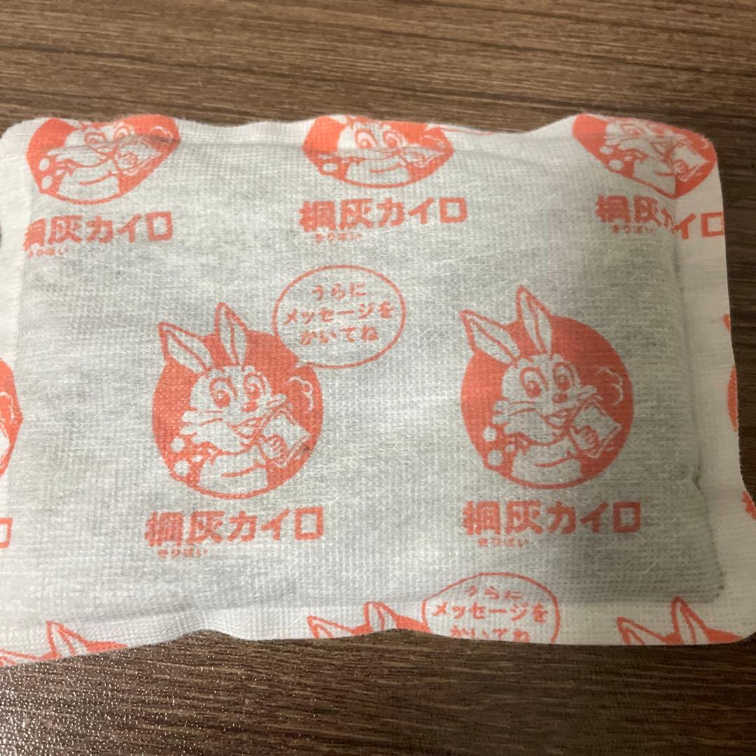 おれが1日中もってたかいろ