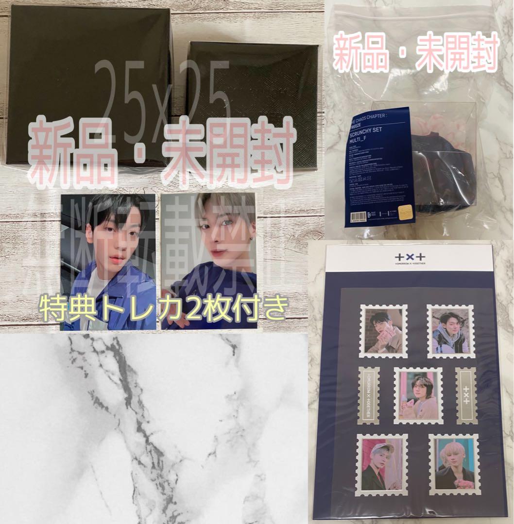 TXT FREEZE 公式 グッズ 4点セット 特典 トレカ スビン テヒョン