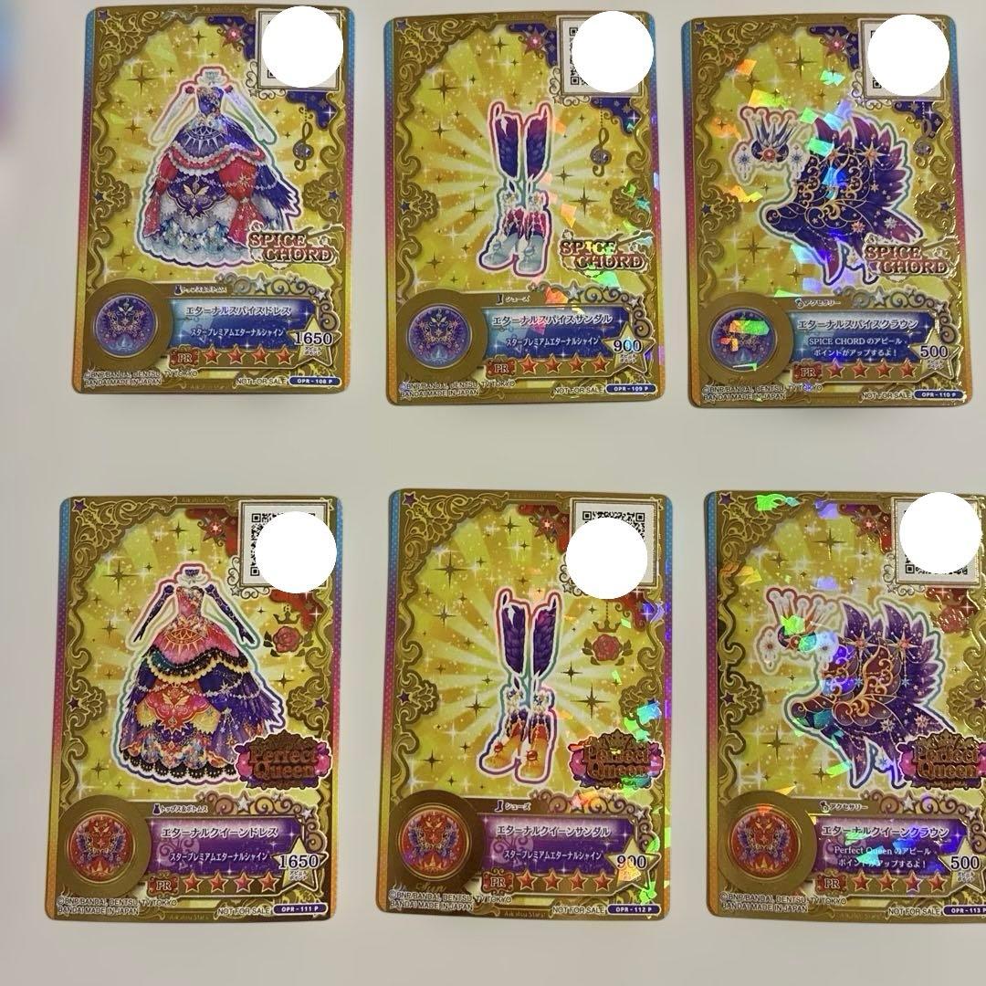 アイカツカード 太陽のドレス　月のドレスセット　スタープレミアム