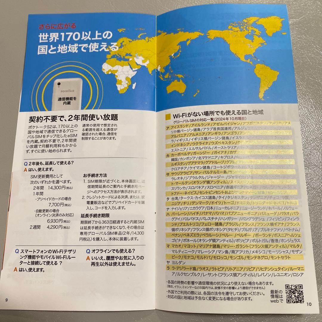 AI翻訳機 ポケトークPOCKETALK S2 plus