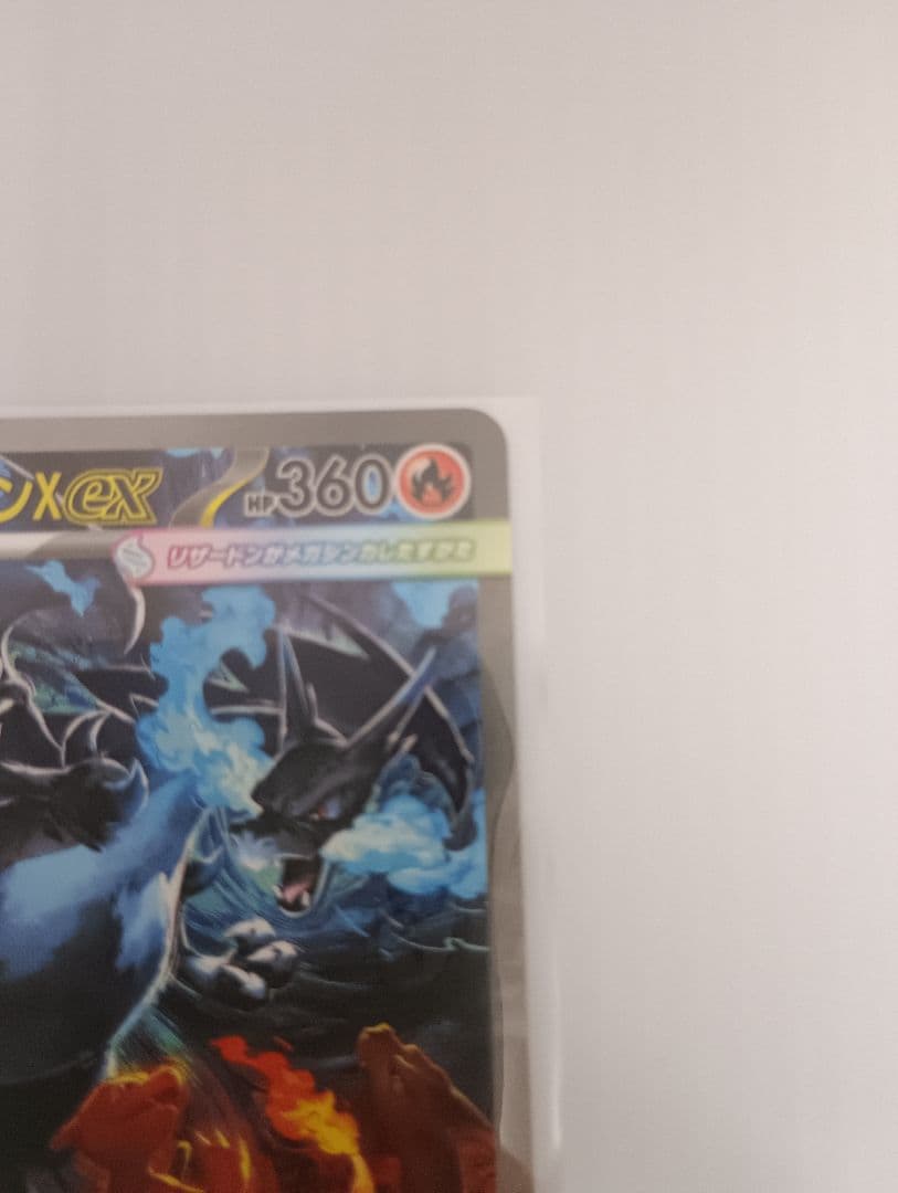 メガリザードンX EX ポケモンカード　SAR