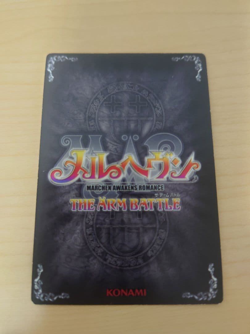 メルヘヴンカード　ファントム復活