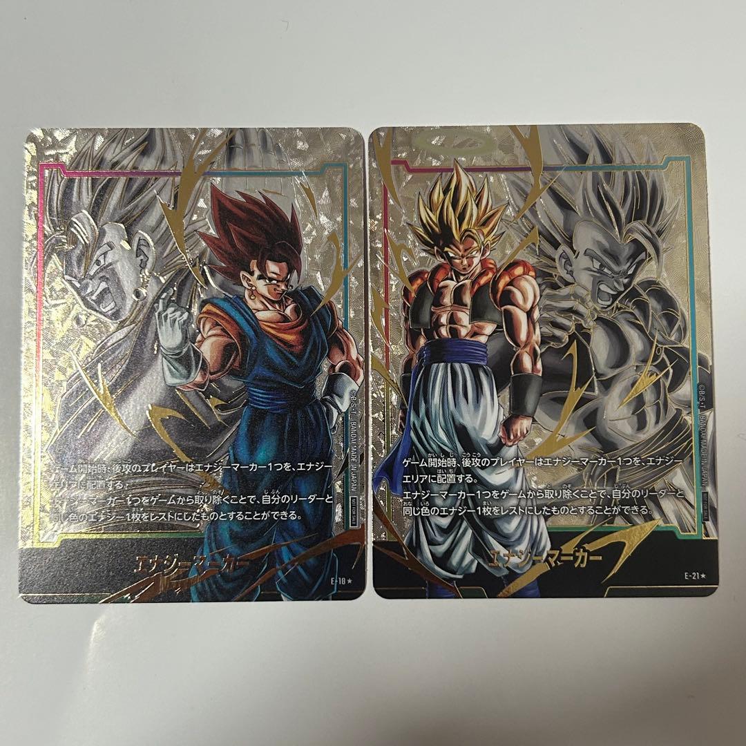 エナジーマーカーパラレル　ベジット　ゴジータ2枚セット