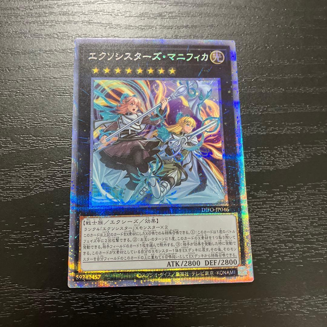 遊戯王　エクソシスターズマニフィカ　プリズマティックシークレットレア1枚