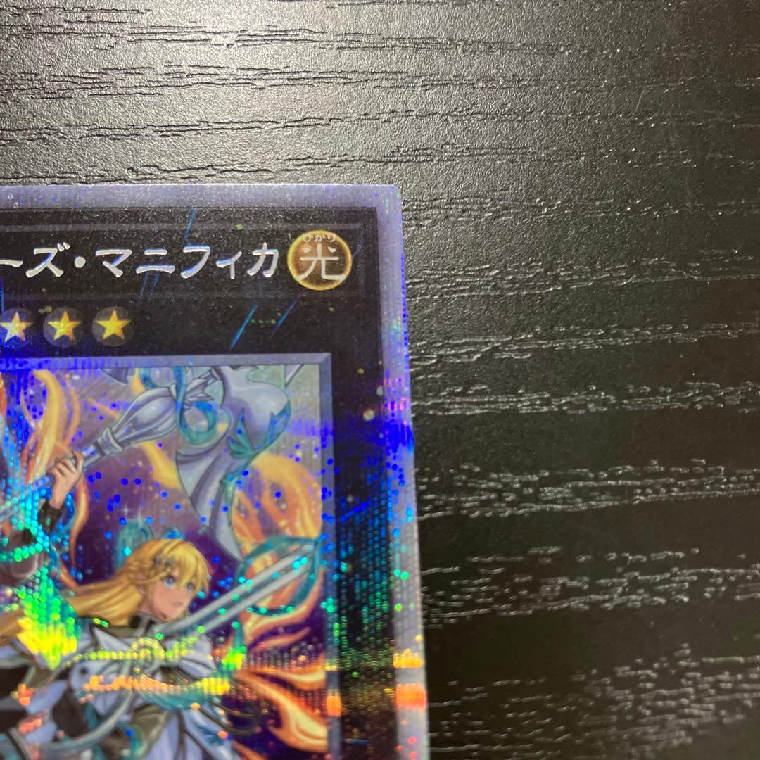 遊戯王　エクソシスターズマニフィカ　プリズマティックシークレットレア1枚