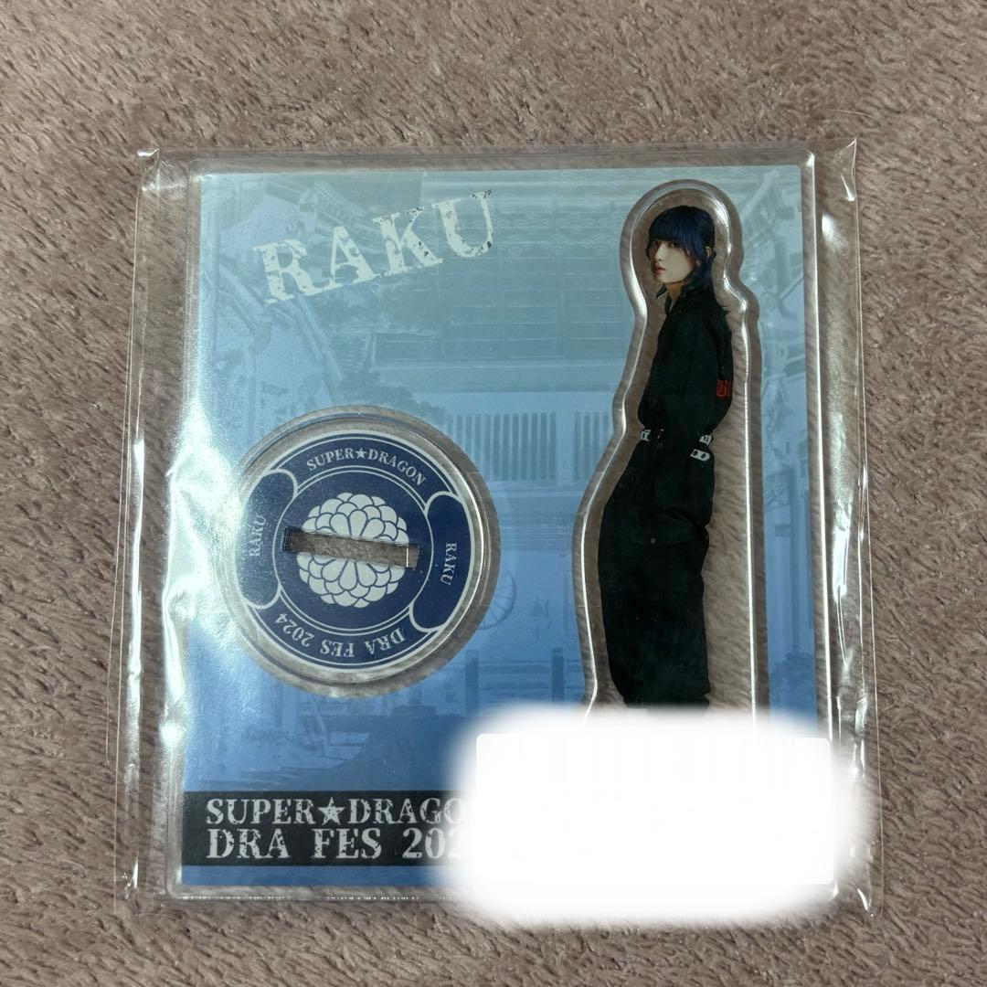 スパドラ ドラフェス アクスタ 柴崎楽