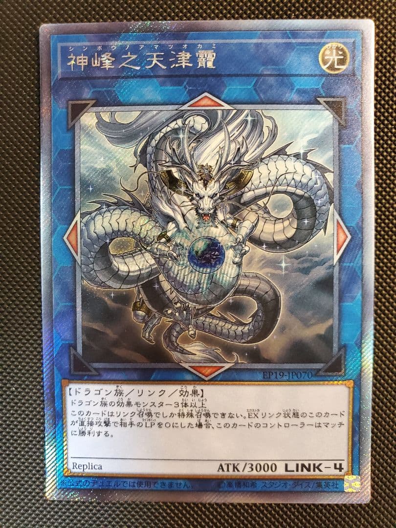 【遊戯王】WCSエクストラシークレット全種類 まとめ売り