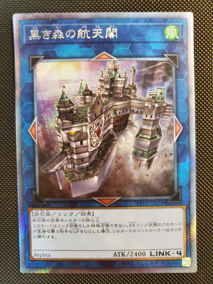 【遊戯王】WCSエクストラシークレット全種類 まとめ売り