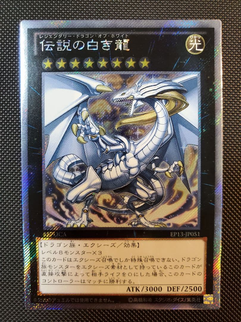 【遊戯王】WCSエクストラシークレット全種類 まとめ売り