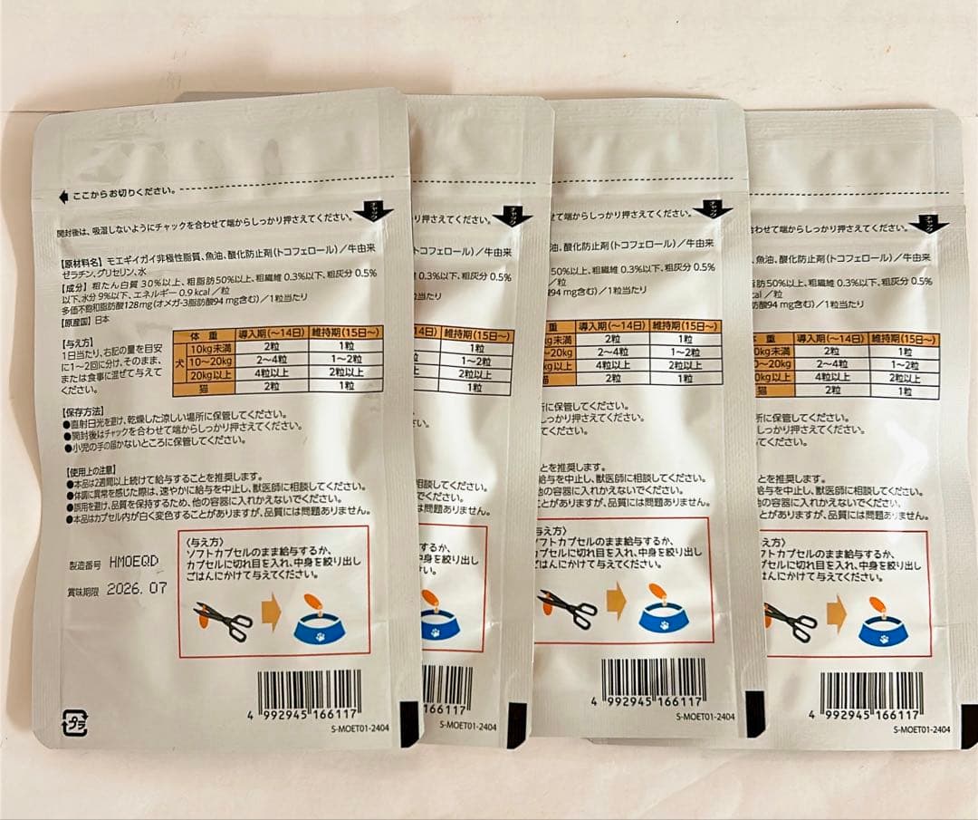 モ工ギイガイEX 犬猫用サプリメント 30g ×4袋