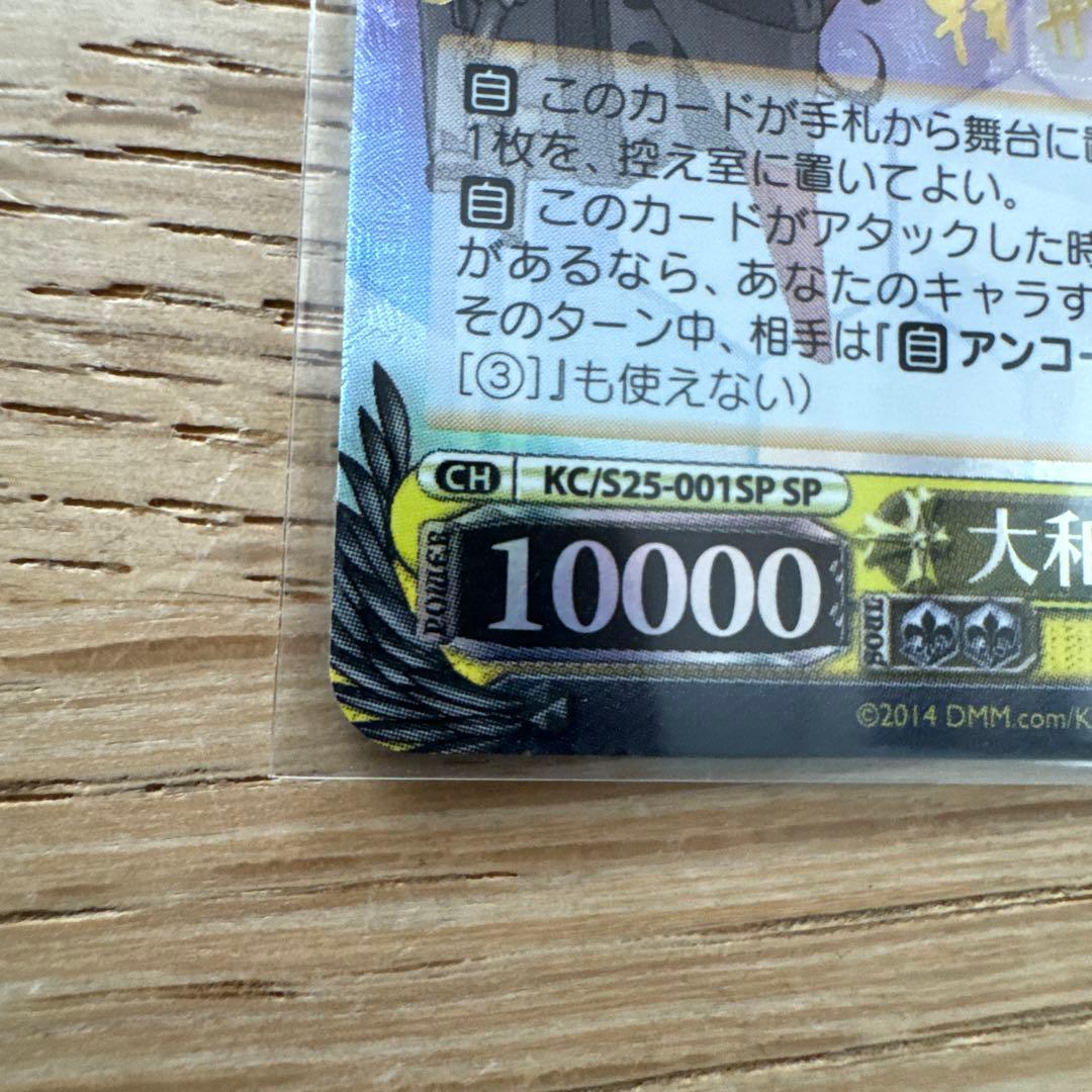 大和型戦艦 1番艦 大和 サイン入り