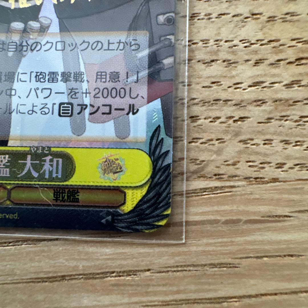 大和型戦艦 1番艦 大和 サイン入り