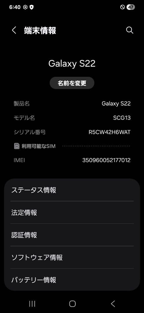 Samsung Galaxy S22 本体 ファントムホワイト